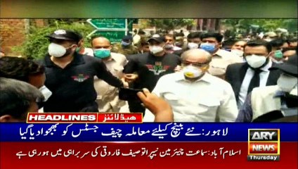 ARY NEWS HEADLINES | 1 PM | 23rd JULY 2020