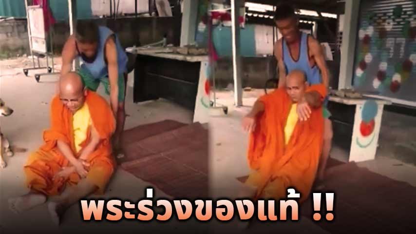 วิจารณ์สนั่น !! คลิปพระเมาแอ๋ ดื่มหนักจนเพี้ยน ขับรถชนรั้วบ้าน ...