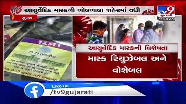 Coronavirus pandemic_ Man develops 'ayurvedic mask' to contain spread of COVID-19