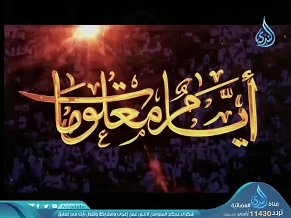 الخليل ودعوة التوحيد  _ ح3 _ أيام معلومات _ أحم...
