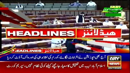 ARY NEWS HEADLINES | 2 PM | 23rd JULY 2020