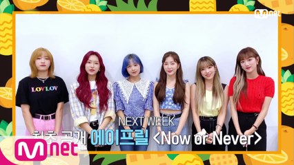 'COMEBACK COUNTDOWN' 에이프릴(APRIL)