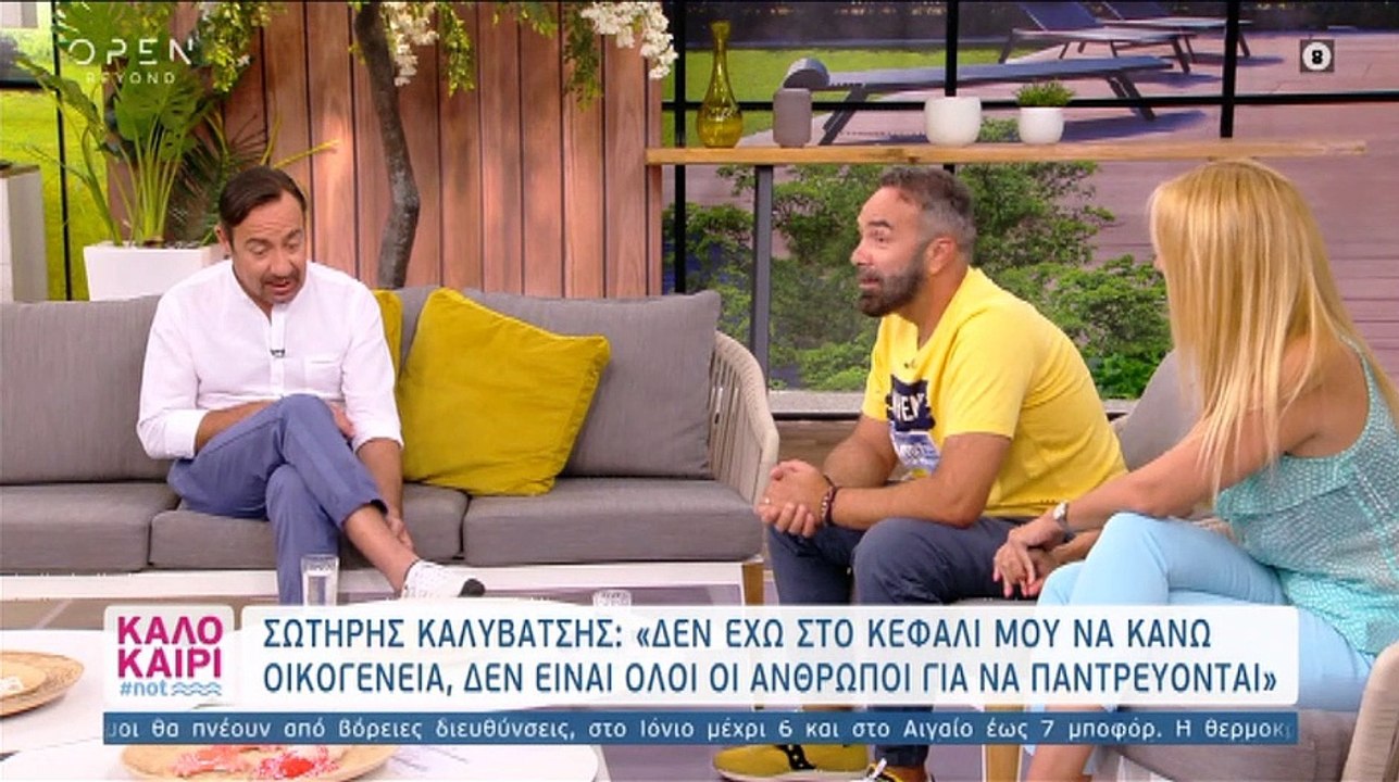 Γενέθλια για τον Σωτήρη Καλυβάτση! Δεν πάει ο ν...