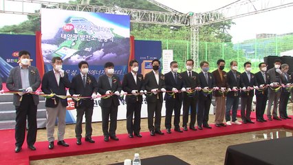 석탄 대신 친환경...'당진 에코 태양광발전소' 준공 / YTN