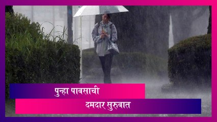 Maharashtra Monsoon Update  मुंबई सह उपनगरांमध्ये हलक्या ते मध्यम स्वरुपाचा पाऊस;कोकणात सरी बरसणार