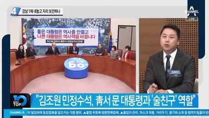 강남 1채 내놓고 자리 보전하나