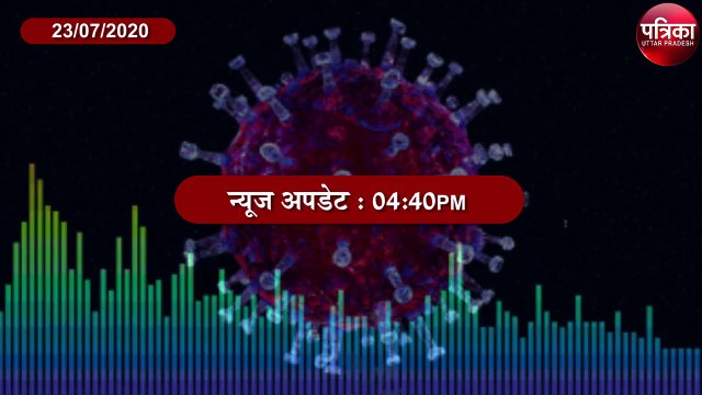Patrika Audio Bulletin: उत्तर प्रदेश ( Uttar Pradesh ) की अब तक की बड़ी खबरें