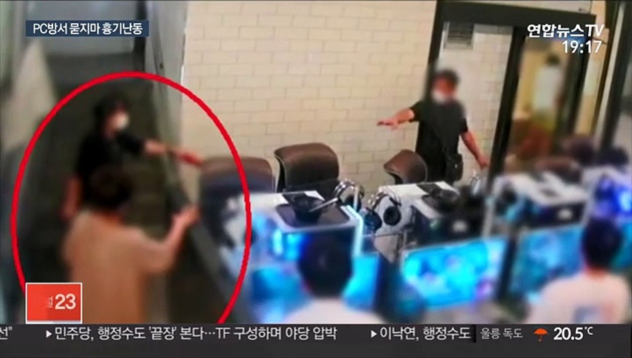 술 취한 10대 여성 PC방서 흉기 난동…3명 부상