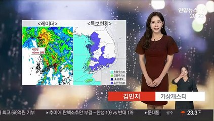 [날씨] 전국 강한 장맛비…곳곳에 호우 경보·주의보
