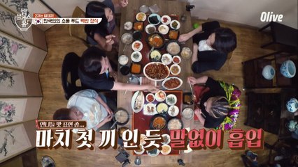 ※2라운드 한식타임※ 언니들 밥 먹고 온 것 맞죠??