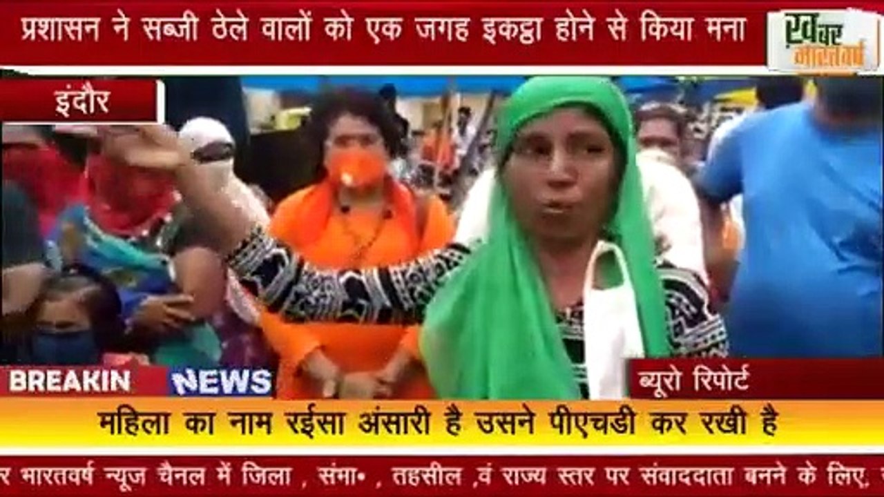 इंदौर :- फर्राटेदार इंग्लिश बोलने लगी सब्जी वाली और किया अदिकारियों का विरोध