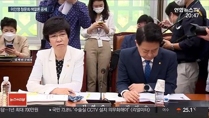 이인영 청문회에 등장한 색깔론…'아들 특혜'공방도