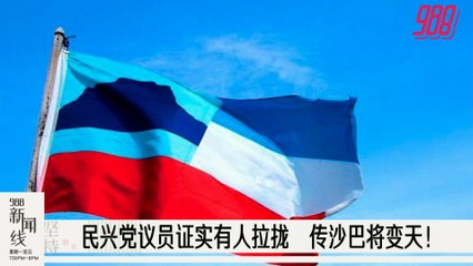 《988新闻线》：2020年07月23日