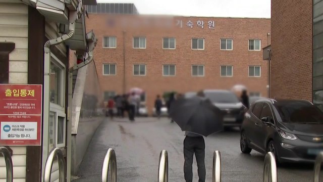 [단독] 경기도 기숙학원 학생 70여 명 집단 식중독 의심... 식중독균 세 가지 검출 / YTN