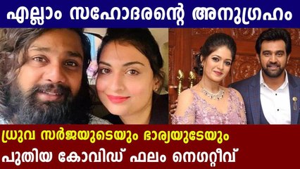 Dhruva Sarja & Prerana test negative for COVID 19