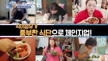 비만 독소를 잡아라!