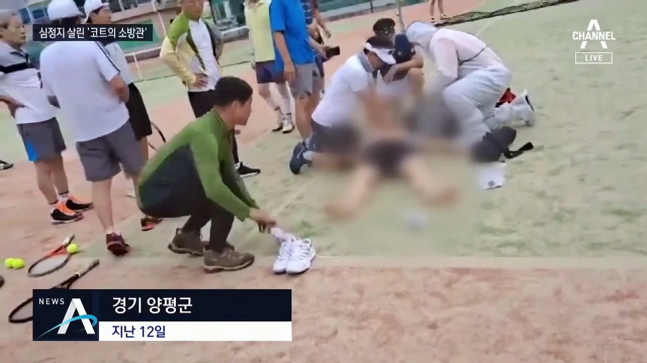 쉬는 날에도 심정지 시민 살린 ‘코트 위의 소방관’