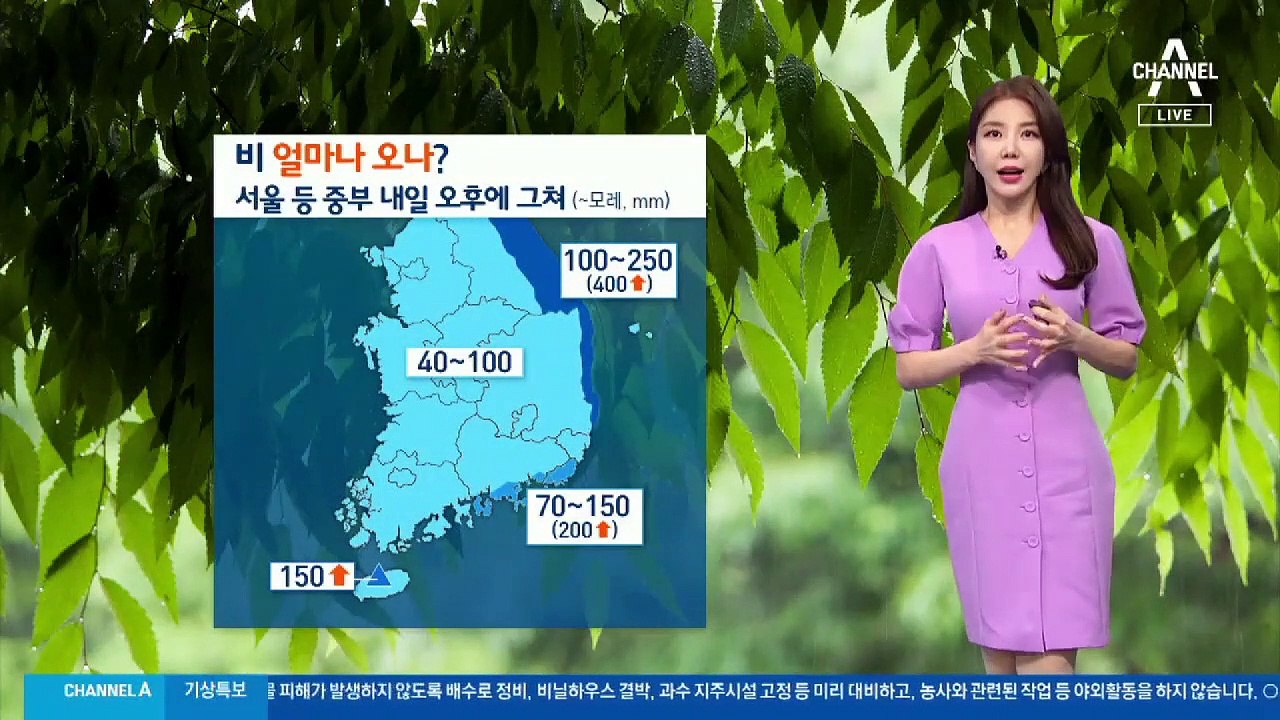 [날씨]전국 장맛비 계속…남해안 200mm ‘물폭탄’