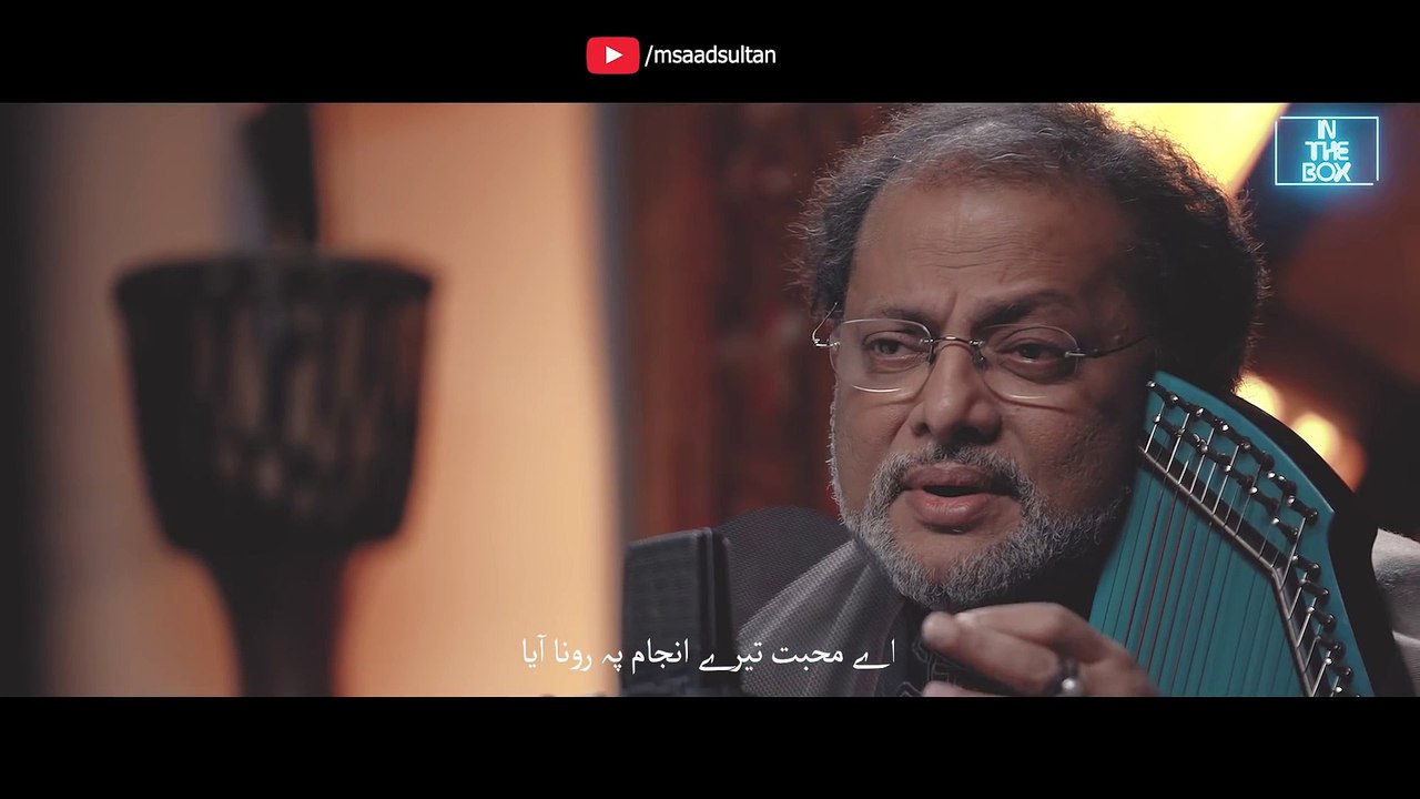 In The Box | Ae Muhabbat | Ustad Raza Ali Khan | Saad Sultan | New Song 2020