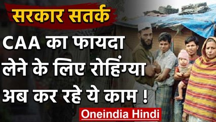 CAA का फायदा लेने Rohingya Muslims अपना रहे ईसाई धर्म | वनइंडिया हिंदी