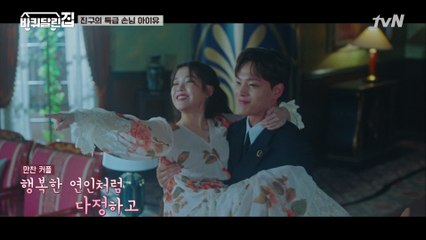 아이유X여진구 다시 만났다! 앓다 죽을 호텔델루나 만찬커플♥