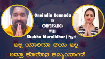 Pride of Karnataka in Egypt - Shubha Muralidhar | Oneindia Kannada