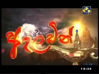 Aladin (218) - 23-07-2020