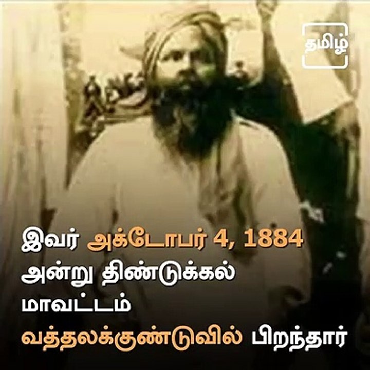 Remembering Indian Activist Subramaniya Siva On...