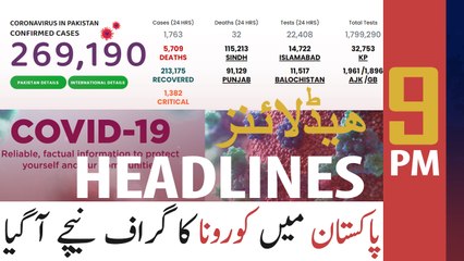 ARY NEWS HEADLINES | 9 PM | 23rd JULY 2020