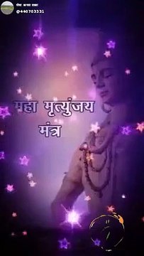 Maha Maturnjay Mantra Shiv Mantra ( महम्तुर्ञय् मंत्र शिव मंत्र )