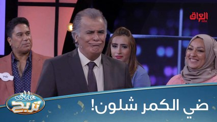 منو تابع برنامج ضي الكمر؟