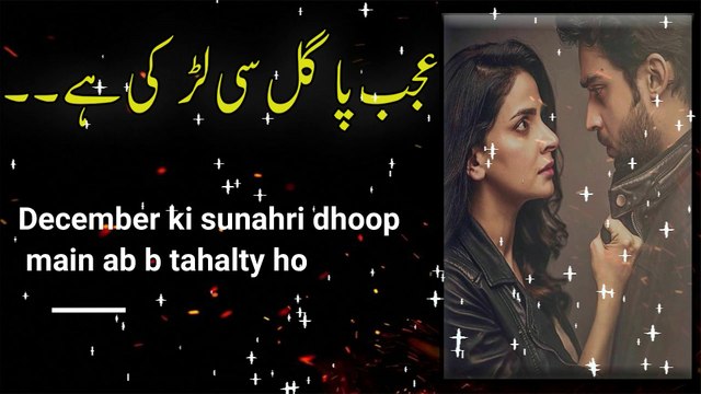 Ajab Pagal si Larki hai | Urdu Poetry | Love Poetry Tiktok