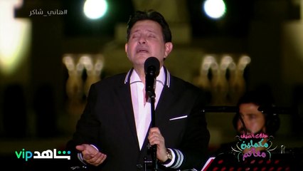 يا ريتني عرفتك من زمان.. ما كنتش هأعرف أحزان 