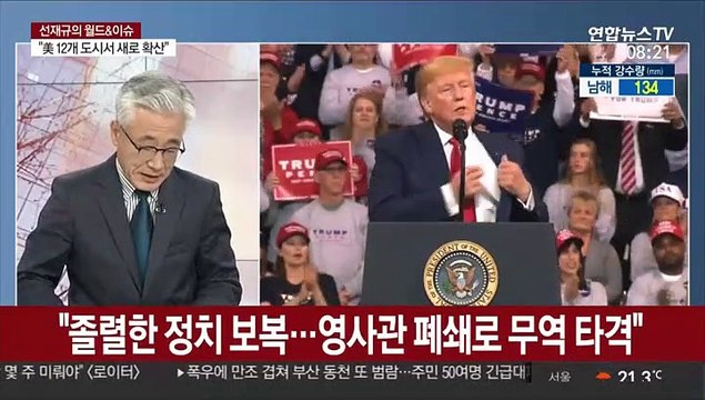 [월드&이슈] WHO 코로나19 몇몇 국가서 집중적 확산