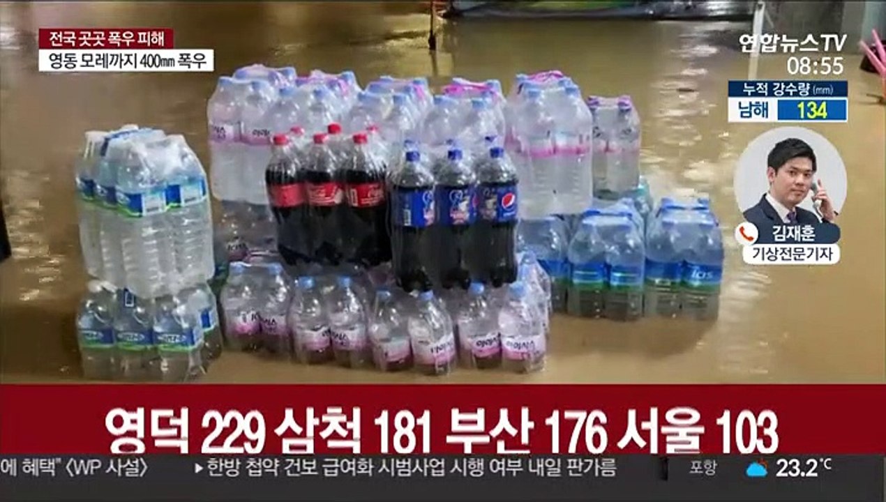 강원 영동 호우경보…모레까지 400㎜ 이상 폭우