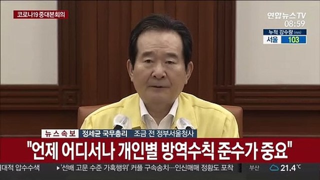 [현장연결] 정총리 프로스포츠 관중 입장 재개 방안 오늘 논의