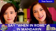 Cheng Yu: When in Rome in Chinese 入境隨俗  | Learn Mandarin with ChinesePod