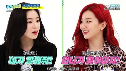 [茶記字幕組] 200722 EP469 一週偶像 Red Velvet Irene & 瑟琪
