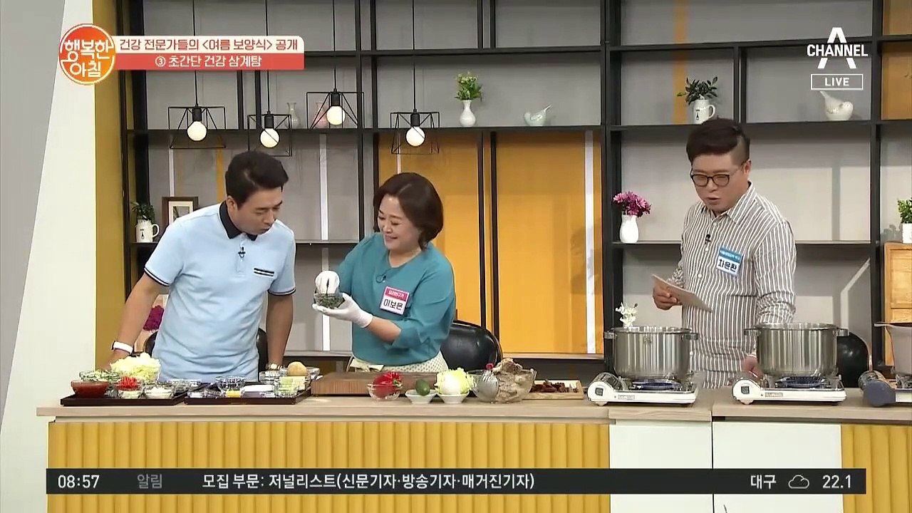 [초간단 레시피] 여름 입맛 돋우는! ◈다슬기채소무침◈ 만들기