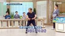 [HEALTHY] One hundred a day! Thighs Strong Wood Sword Exercise, 기분 좋은 날 20200724