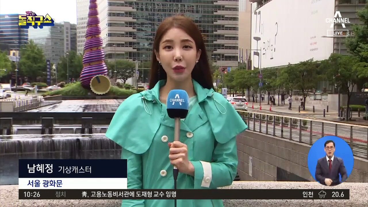 서울·경기 내일 오후까지 비…영동 지역 400mm 물폭탄