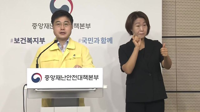 중앙재난안전대책본부 브리핑 (7월 24일) / YTN