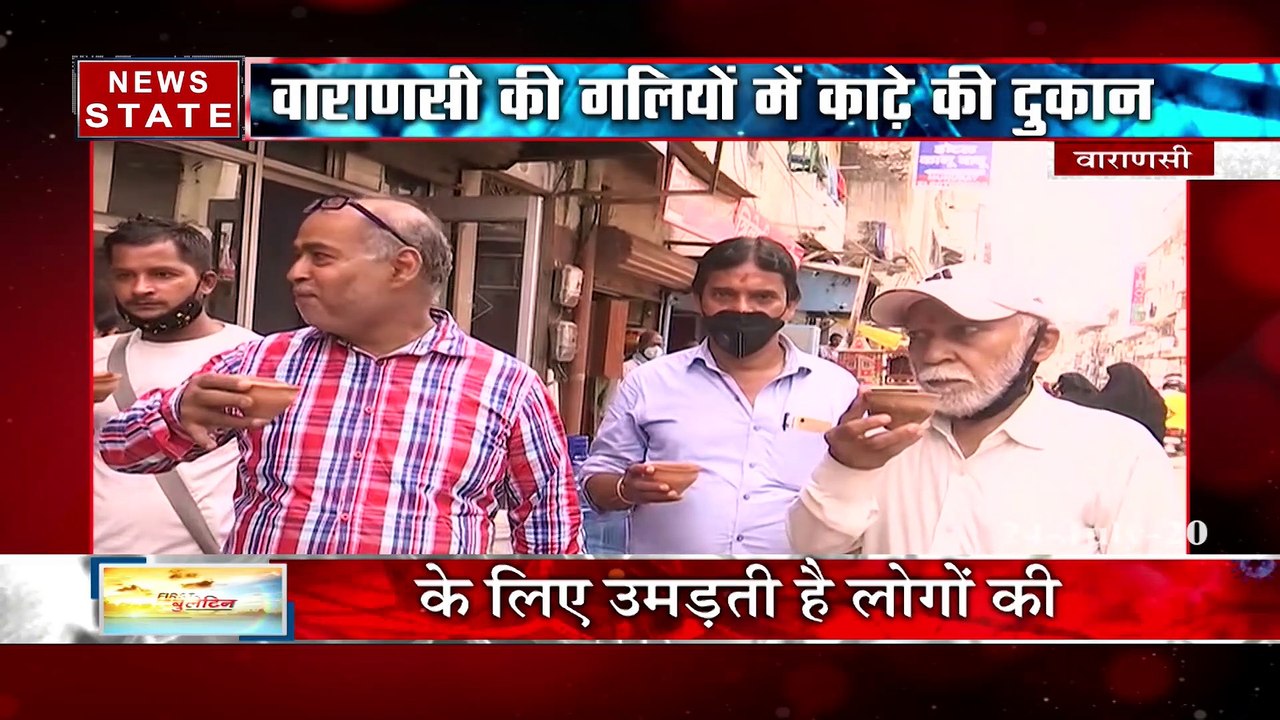 Uttar Pradesh: वाराणसी- चाय की दुकान बंद कर बेचने लगा काढ़ा, लगती है लंबी लाइन