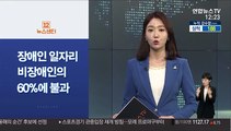 [사이드 뉴스] 내일 서울 을지로·서초동 집회·행진…혼잡 예상 外