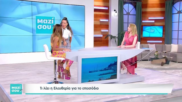 Ελευθερία Ελευθερίου & Κατερίνα Στικούδη - Οι Ιστορίες Μας (Official Video Clip)