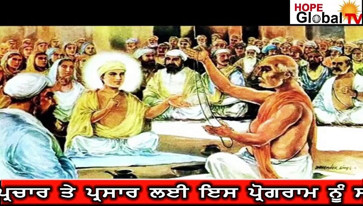 श्री गुरु नानक देव जी की शिक्षाएं जिज्ञासा-१