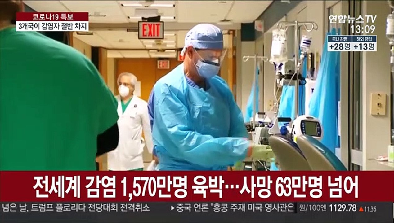 WHO "빅3, 전체 감염 절반"…남아공 사망 급증