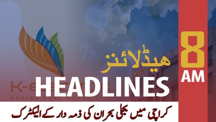 ARYNews Headlines | 8 AM | 24th July 2020