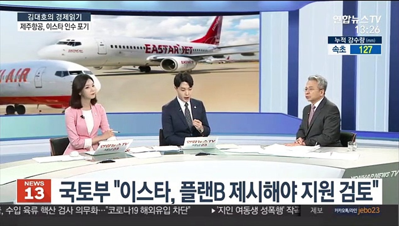 [김대호의 경제읽기] 제주항공, 이스타 인수 포기…대량 실직·소송전 불가피