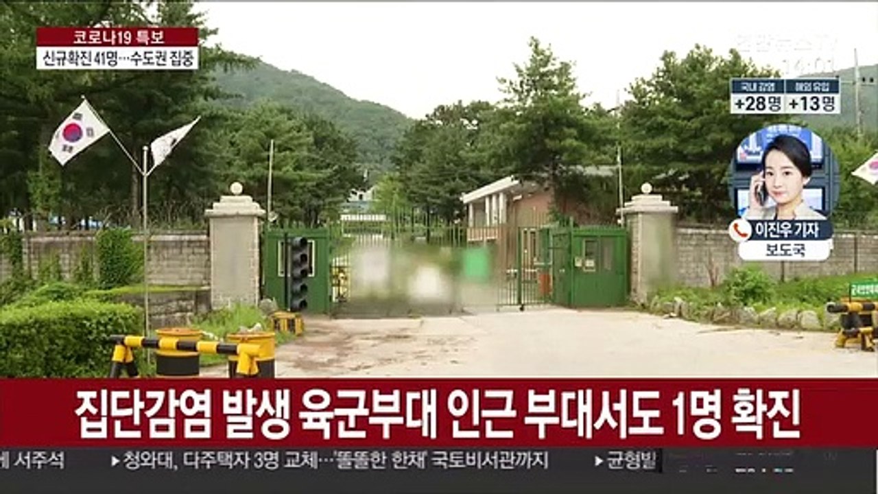 신규 확진 41명…부산항 러시아 선원 집단감염